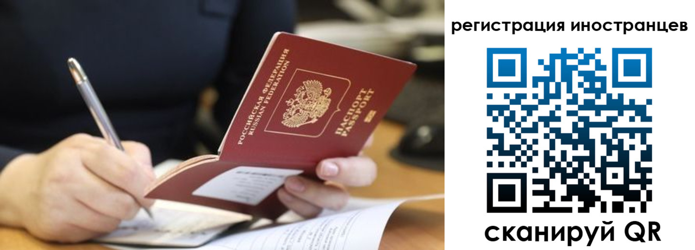 временная регистрация госуслуги в Евпатории