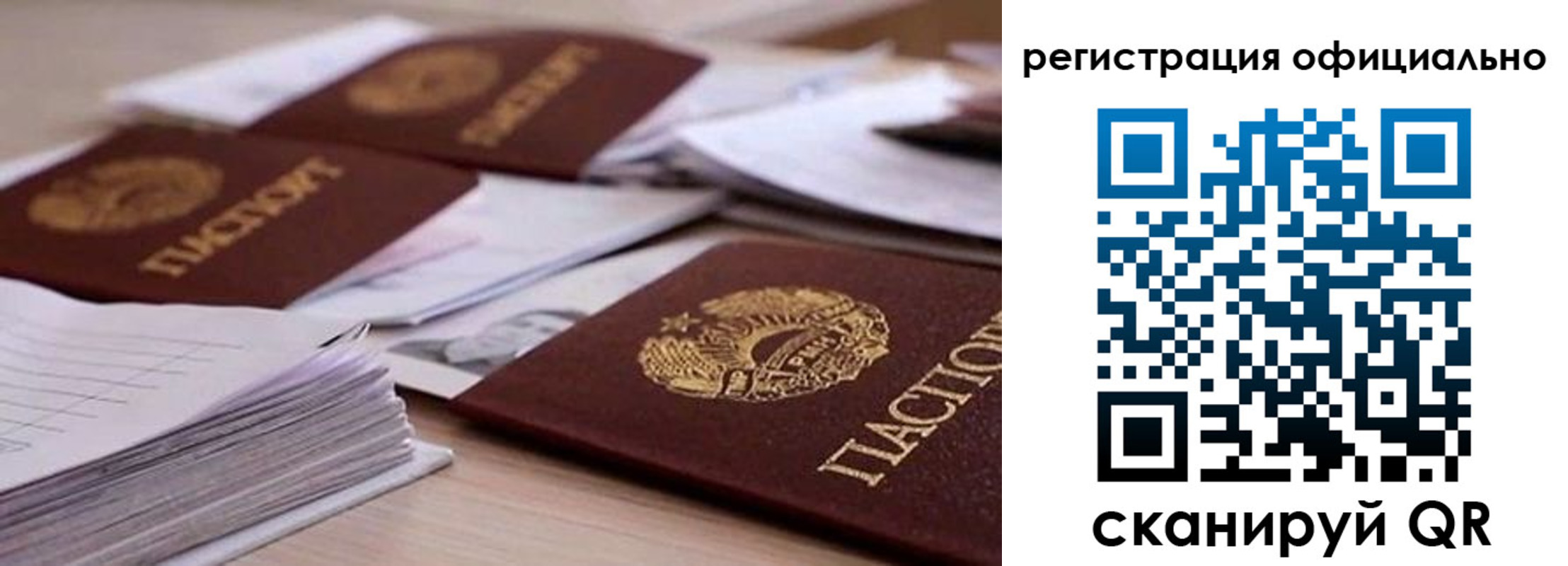 прописка от собственника в Евпатории