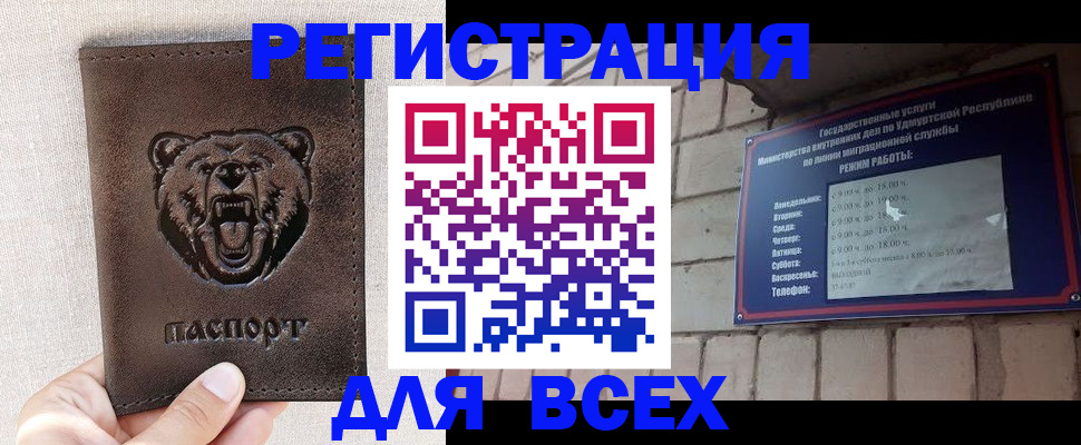 временная регистрация надежно в Евпатории