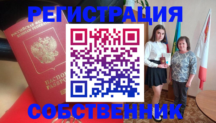 временная регистрация госуслуги в Евпатории