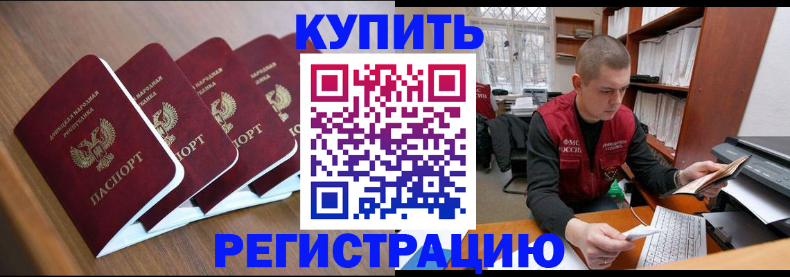 где прописаться в Евпатории
