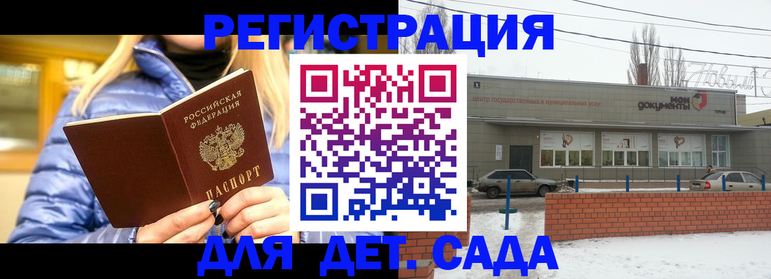 прописка для работы в Евпатории